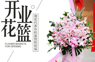 安徽阜阳市临泉县花篮配送