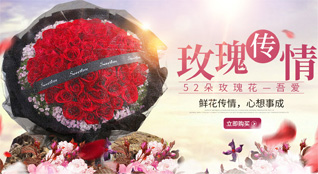 安徽阜阳市临泉县鲜花速递